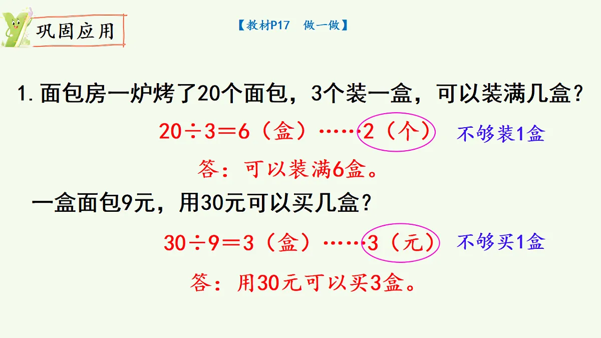 17810069第8页