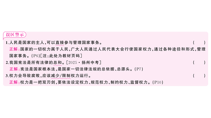 17810400第3页