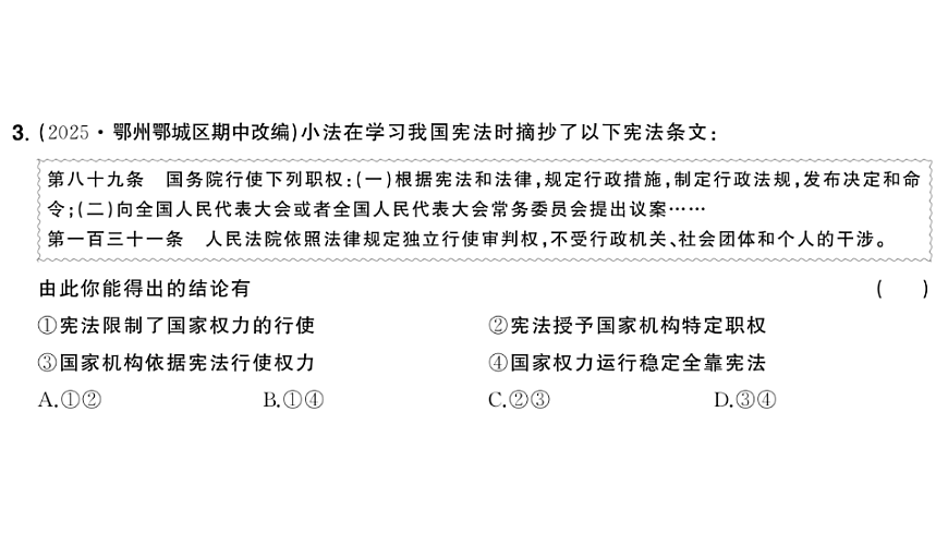 17810400第5页