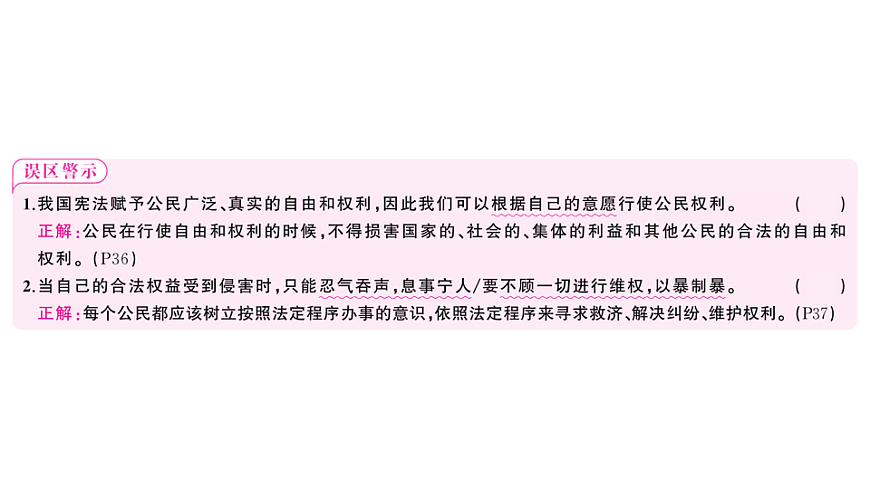 17810407第3页
