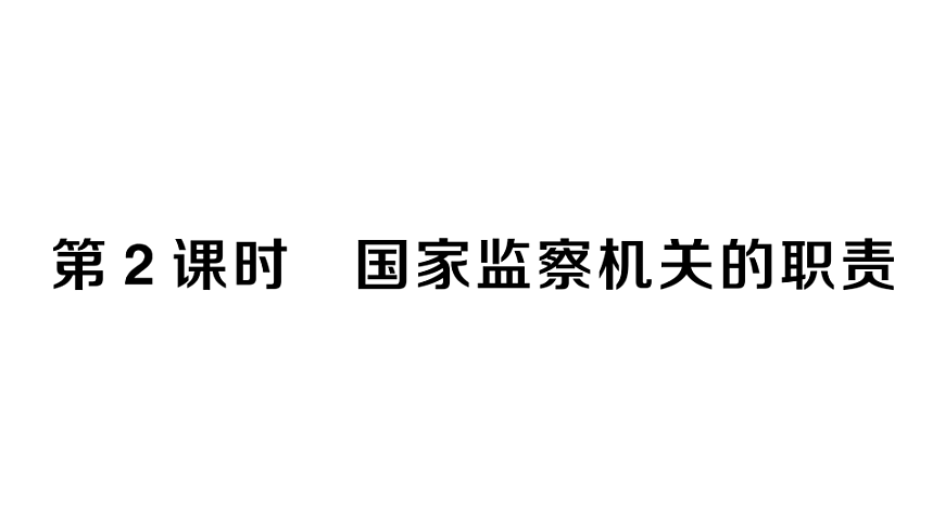 17810418第1页