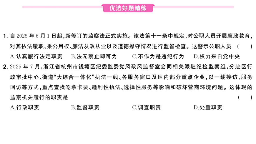 17810418第3页