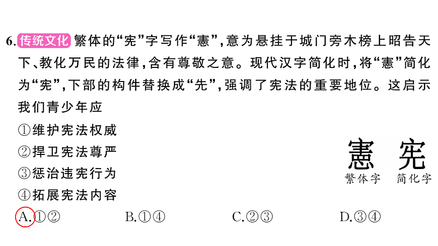 17810425第6页