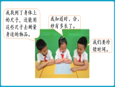 北师大版(2024)数学二年级下册  总复习  综合与实践（课件）