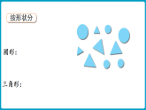 北师大版(2024)数学二年级下册  总复习  统计与概率 （课件）