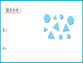 北师大版(2024)数学二年级下册  总复习  统计与概率 （课件）