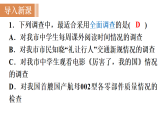 12.1.2  抽样调查 课件 2025-2026学年人教版七年级数学下册