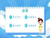 【最新】人教版小学数学三年级下册 第3单元 第4课时《长方形和正方形的周长》课件+教学设计(含反思)+说课稿