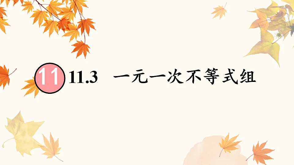 17810608第1页