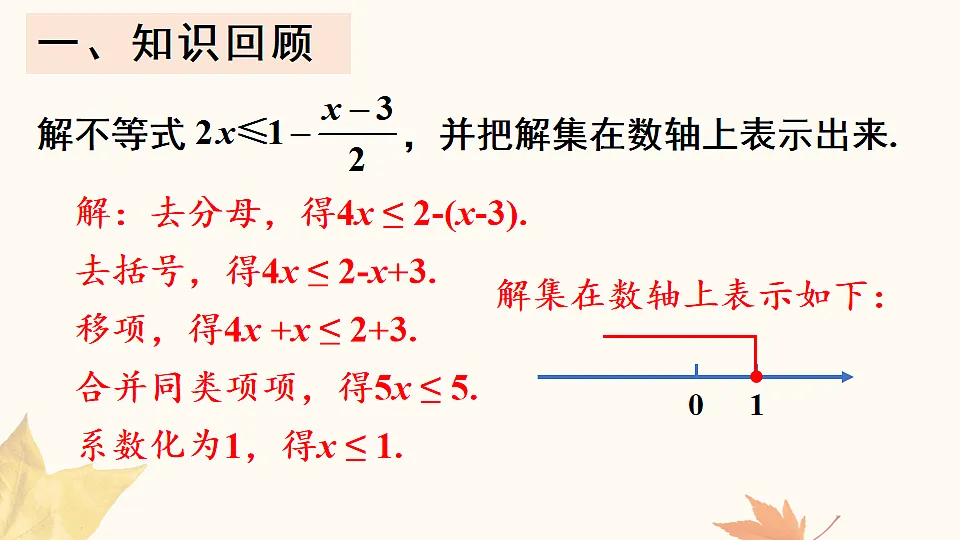 17810608第3页