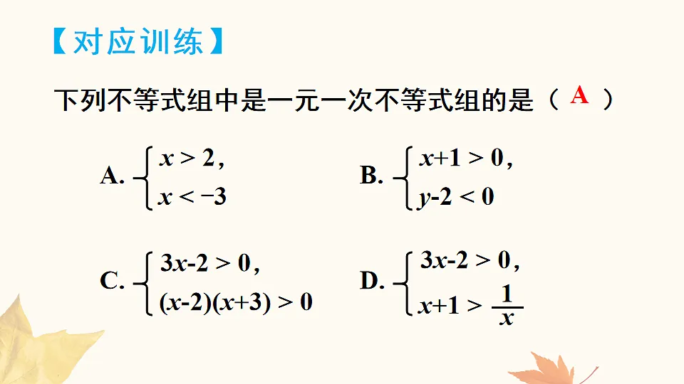 17810608第7页