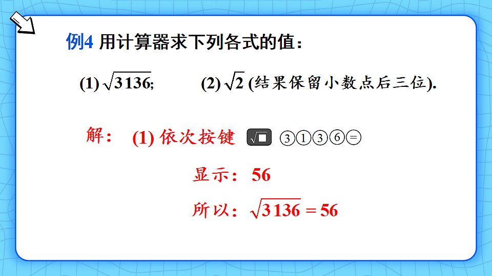 17810619第5页