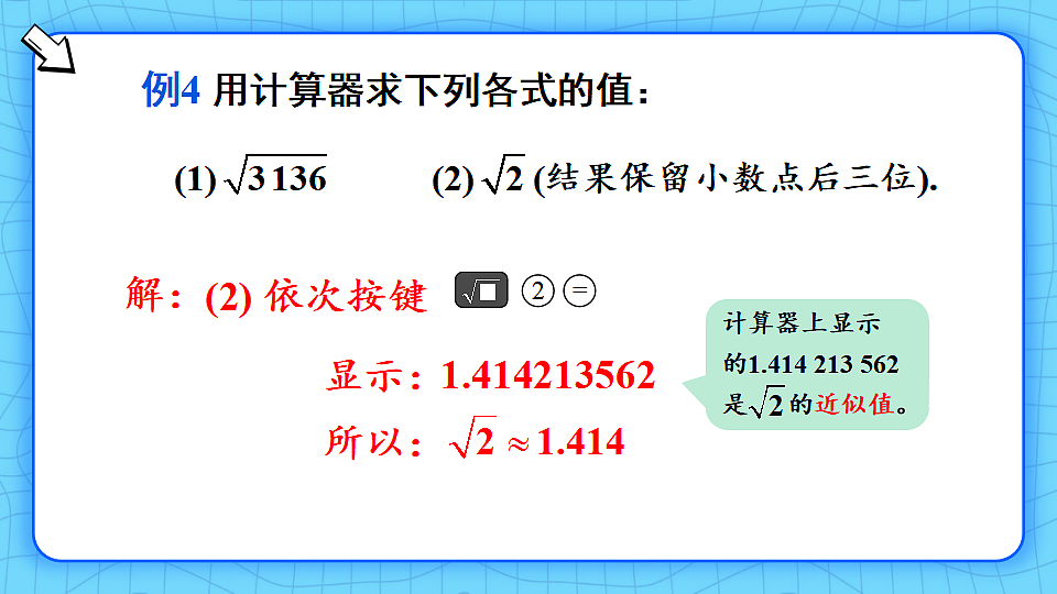 17810619第6页