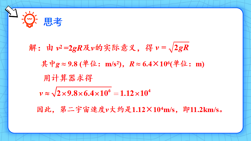 17810619第8页