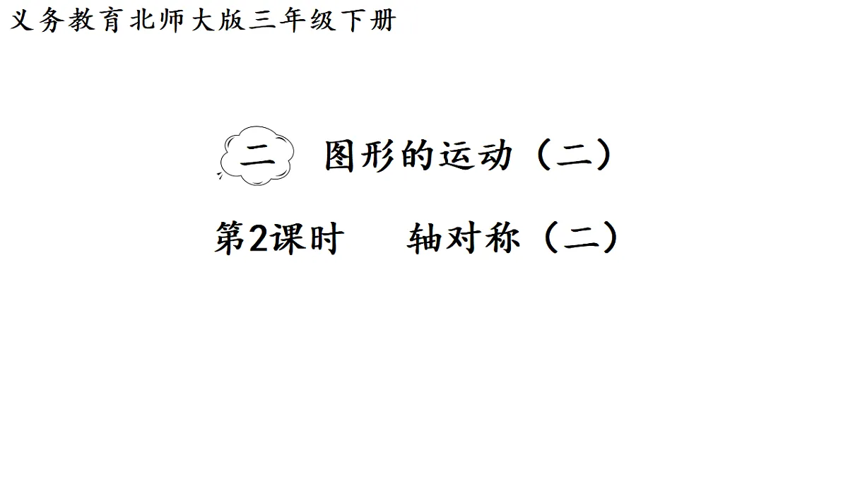 17810623第1页