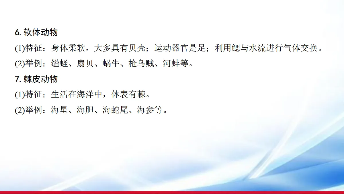 17810643第7页