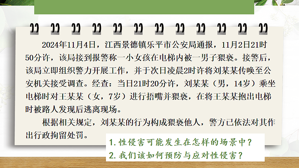 17810667第8页