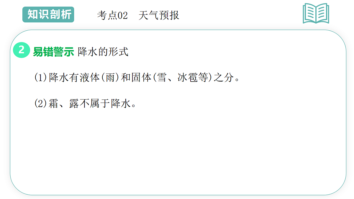 17810702第7页