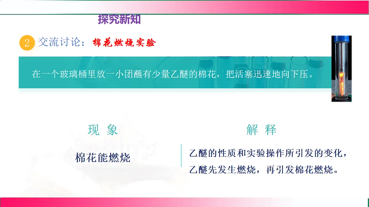 17810734第5页