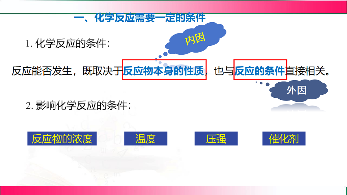 17810742第3页