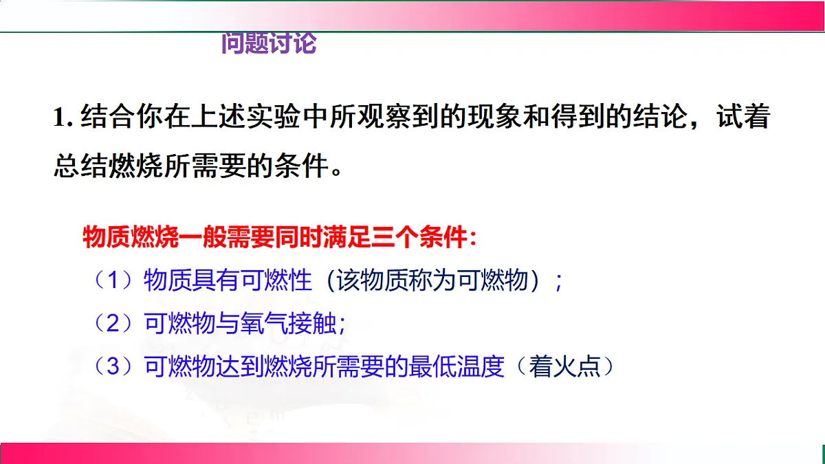 17810744第8页