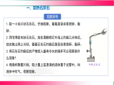 5.1 二氧化碳的性质与用途（第二课时）---2024-2025学年2024沪教版化学九年级上册教学同步课件