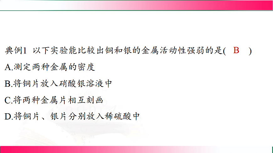 17810756第8页