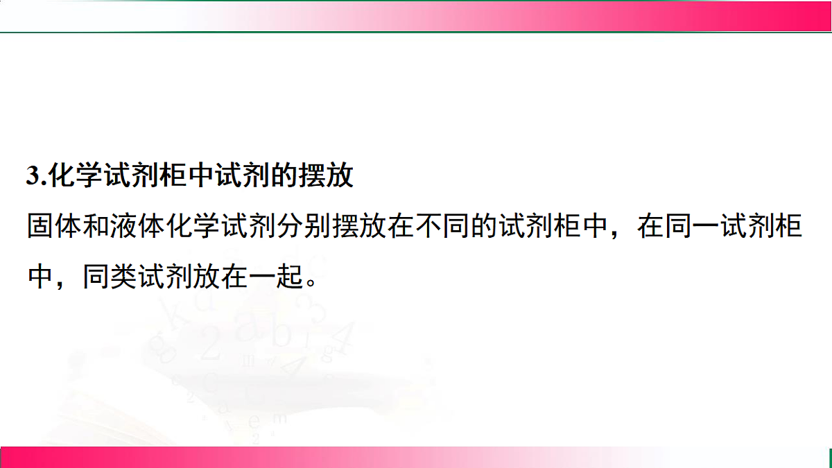17810797第7页