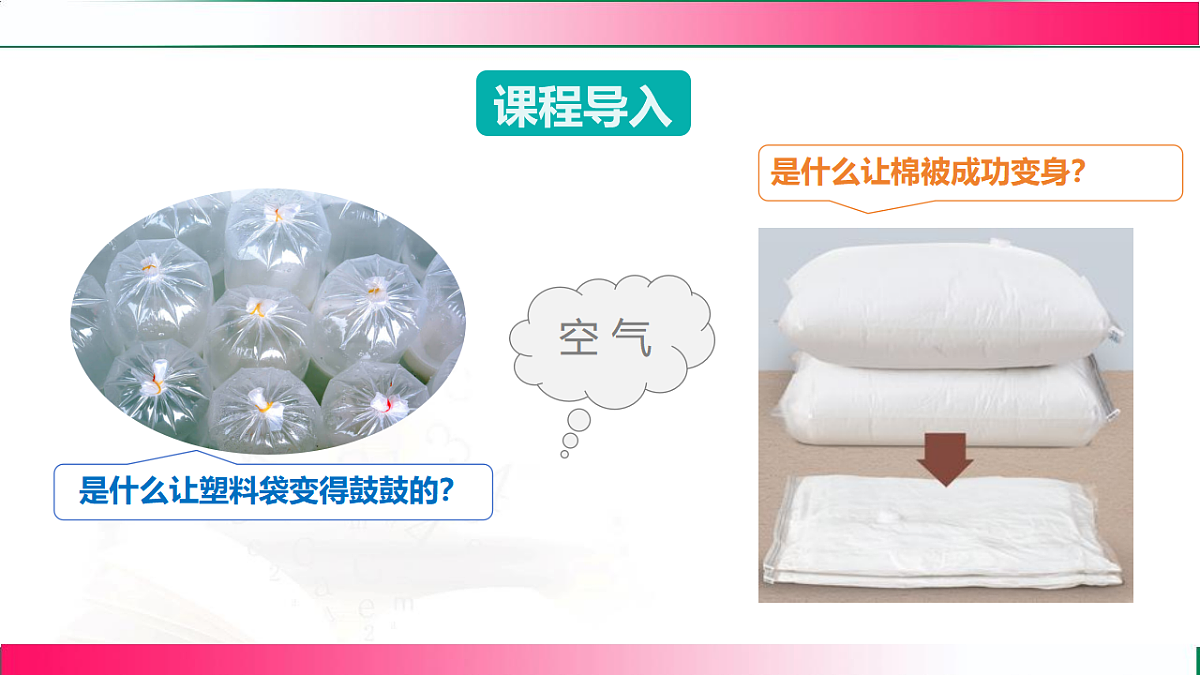 17810801第3页
