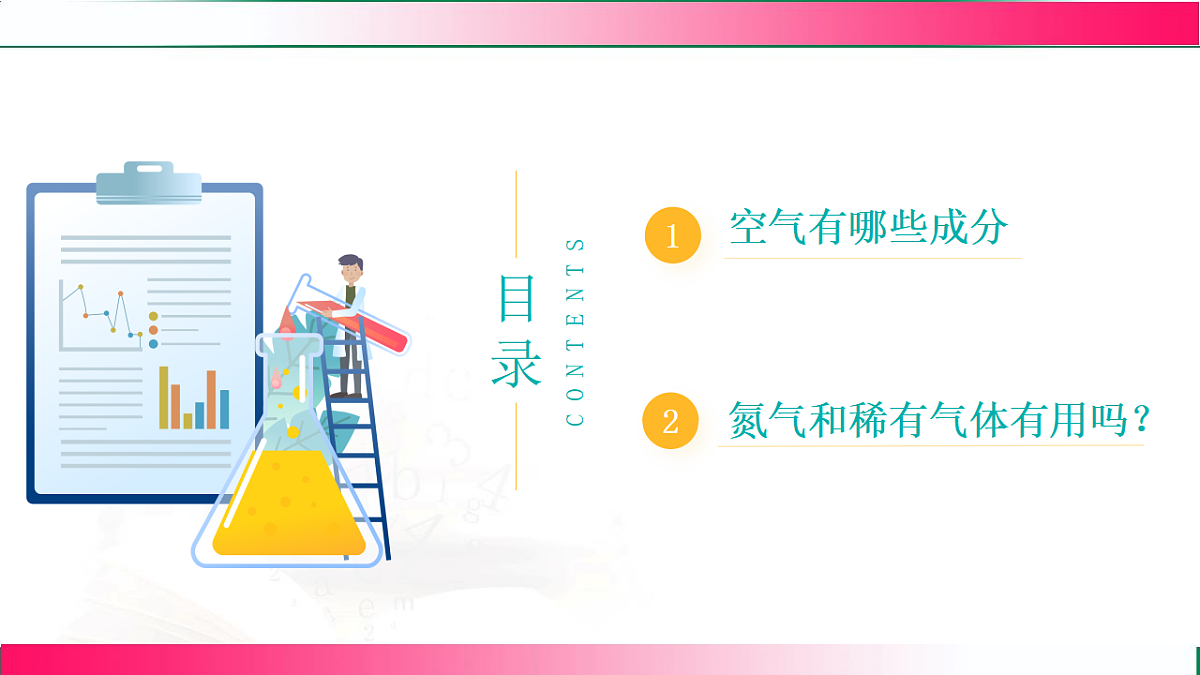 17810801第5页