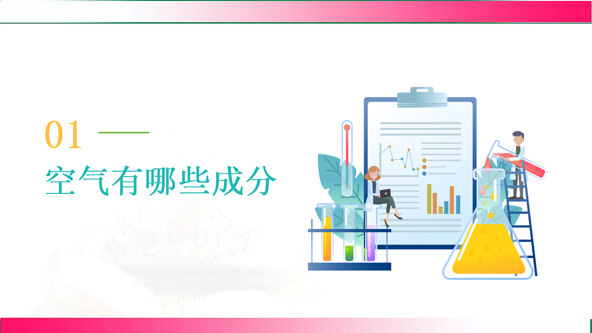 17810801第6页