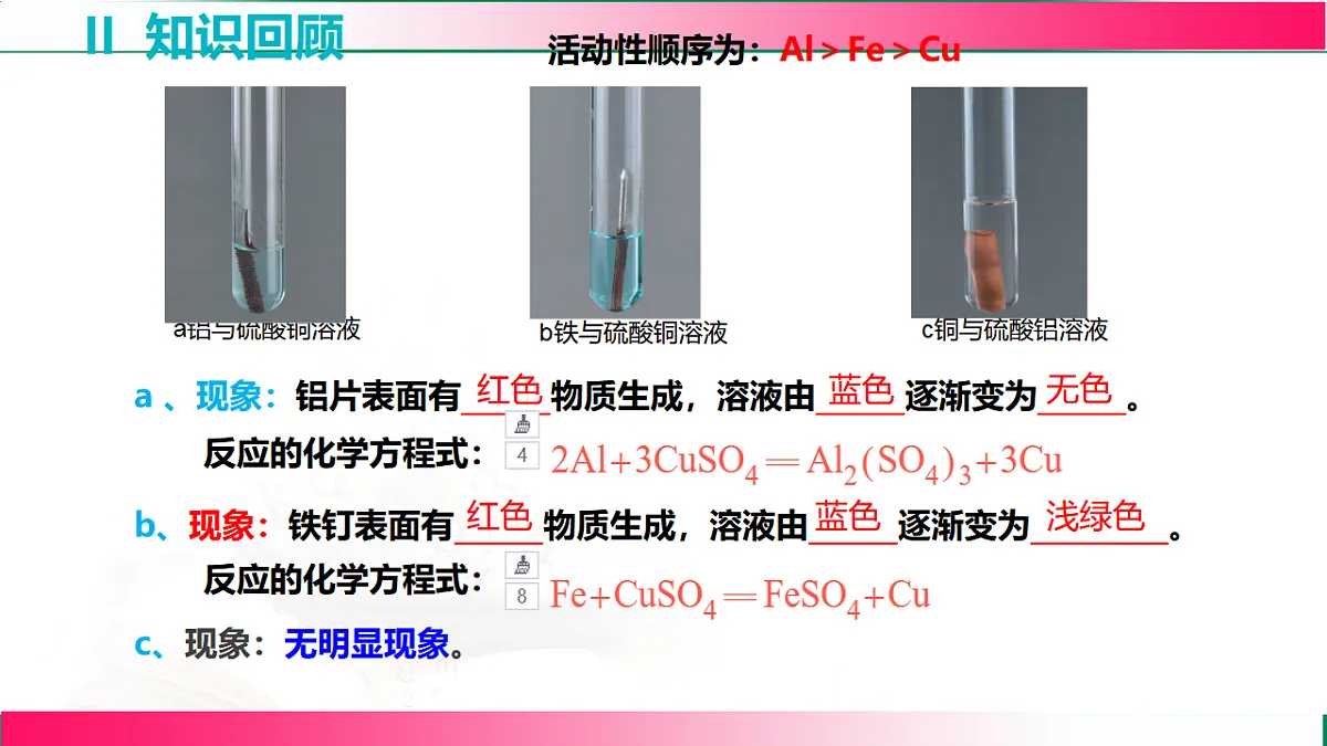 17810837第4页