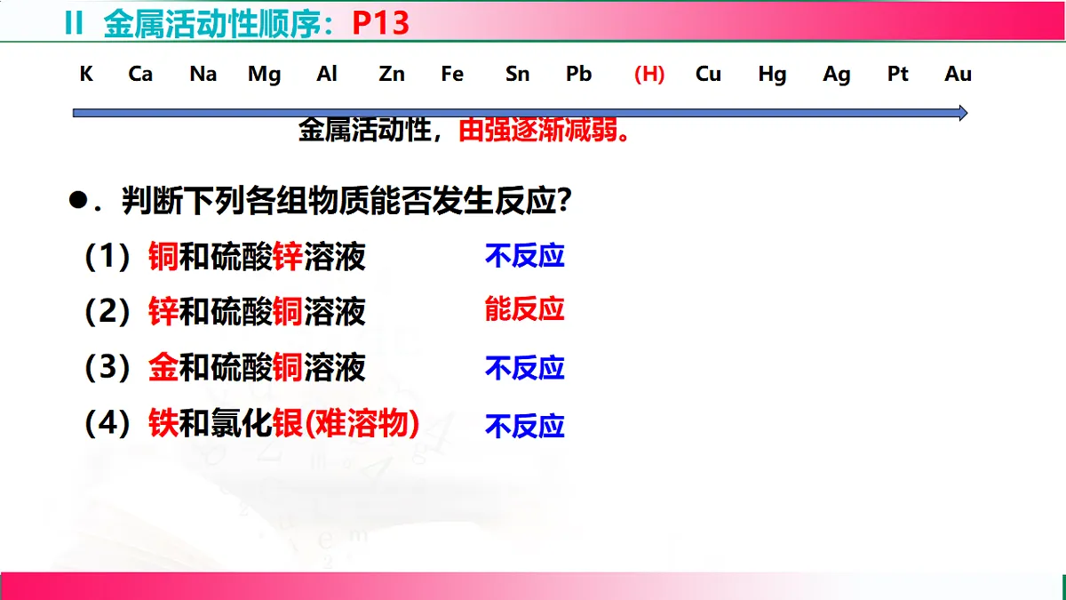 17810837第8页