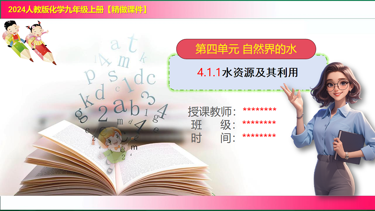 17810863第1页