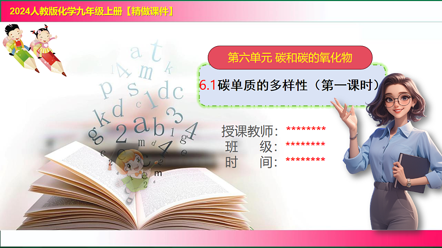 17810867第1页