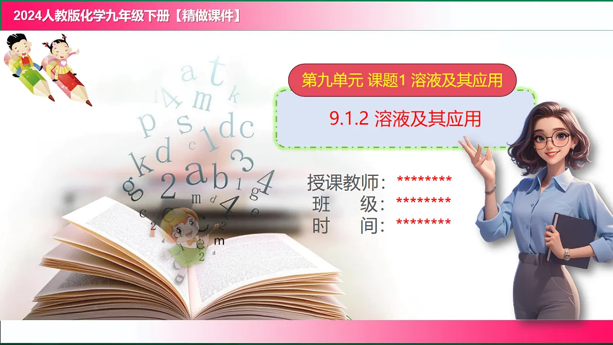 17810874第1页