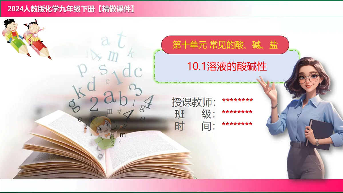 17810879第1页