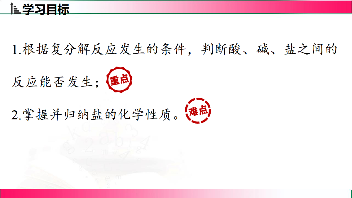 17810882第2页
