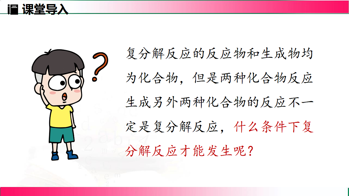 17810882第4页