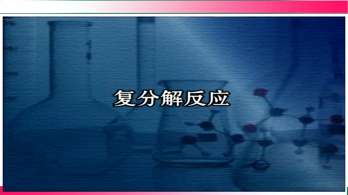 17810882第7页