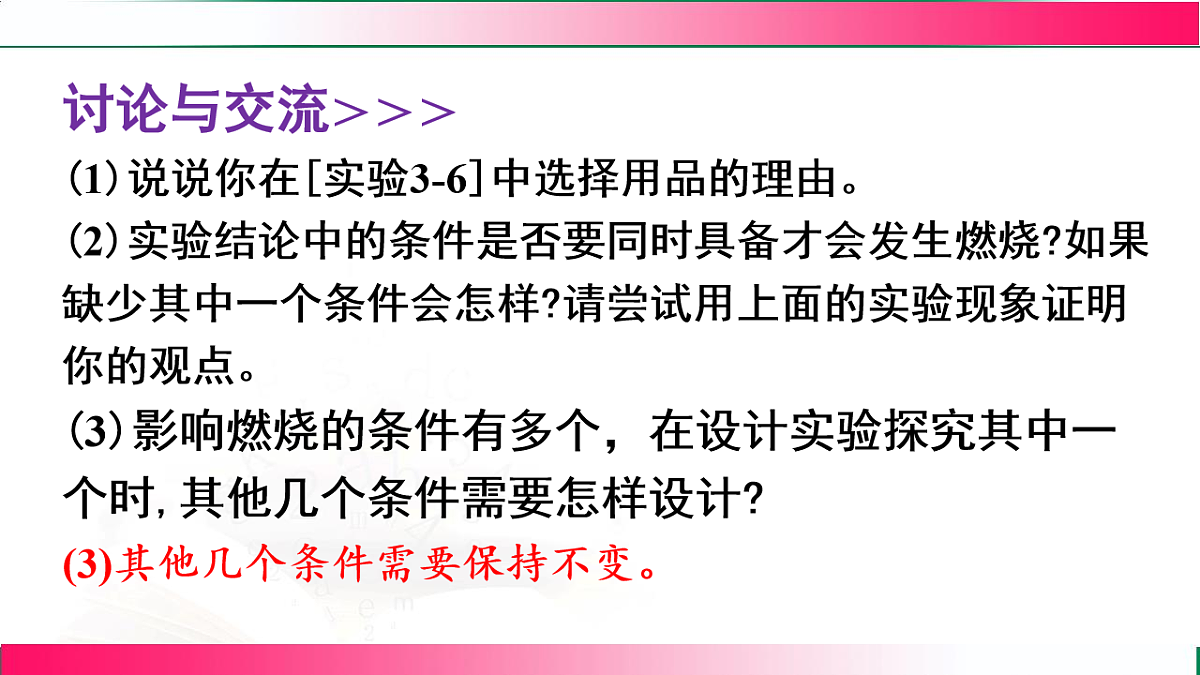 17810899第7页