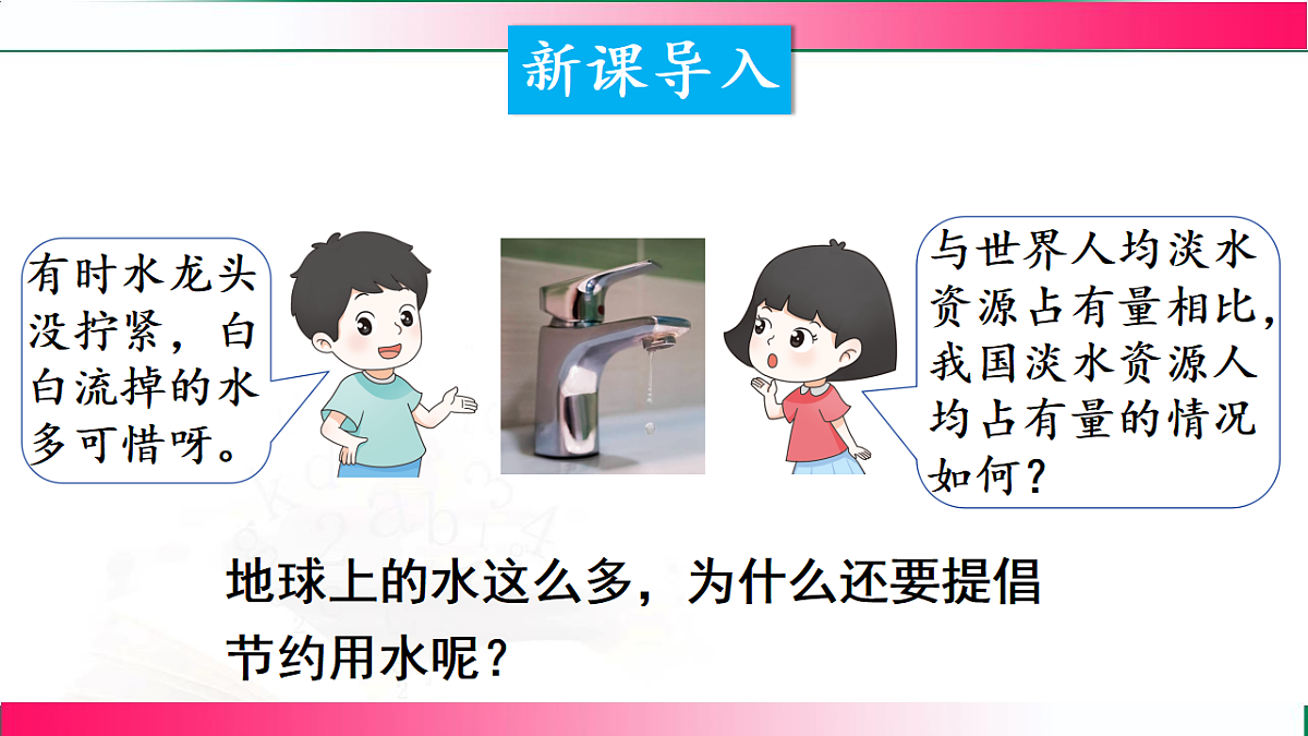 17810901第3页