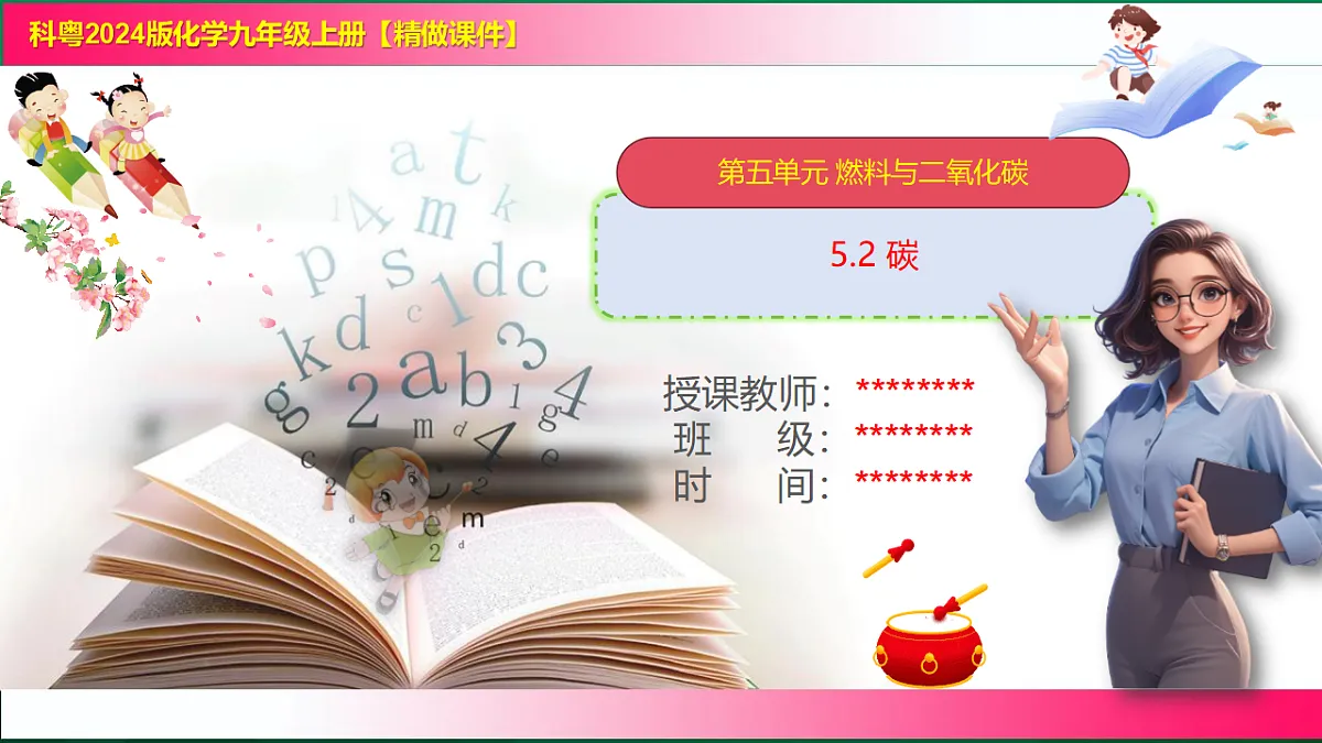 17810909第1页