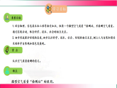 跨学科实践活动1 微型空气质量“检测站”的组装与使用---2025-2026学年化学九年级上册课件（2024人教版）