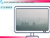 跨学科实践活动1 微型空气质量“检测站”的组装与使用---2025-2026学年化学九年级上册课件（2024人教版）