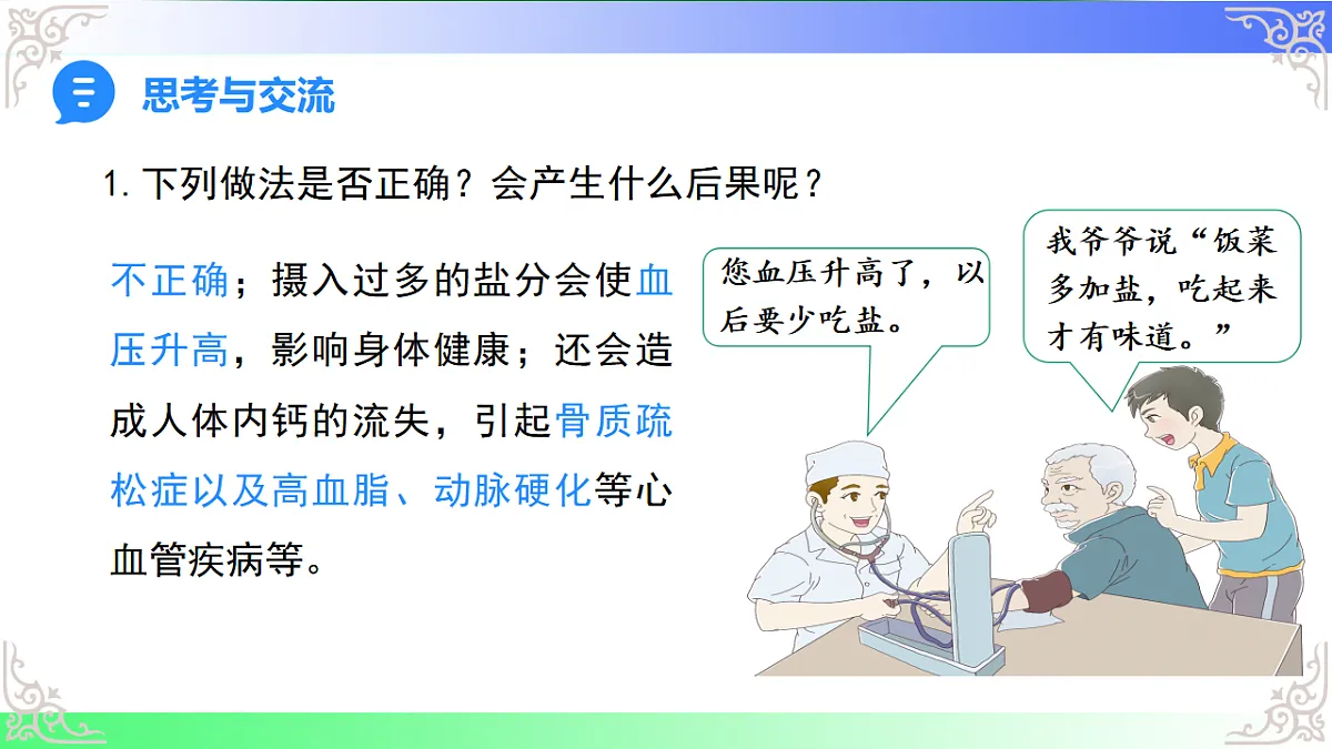 17810943第7页