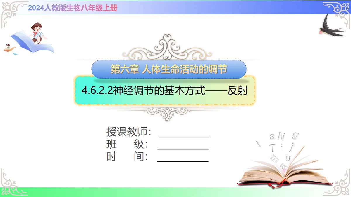 17810948第1页