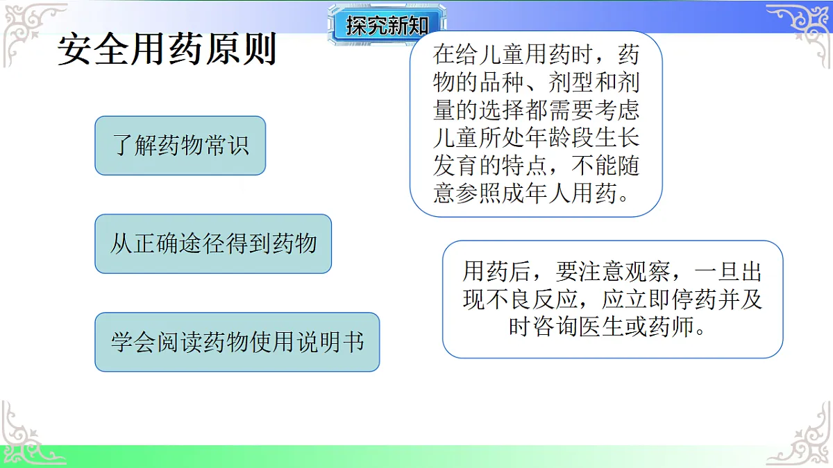 17810952第7页