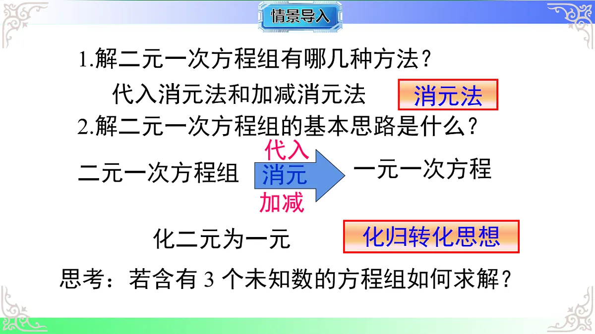 17811768第2页