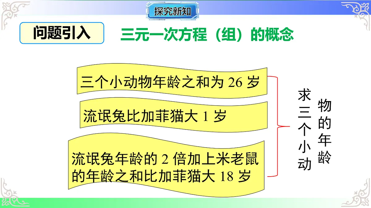 17811768第3页